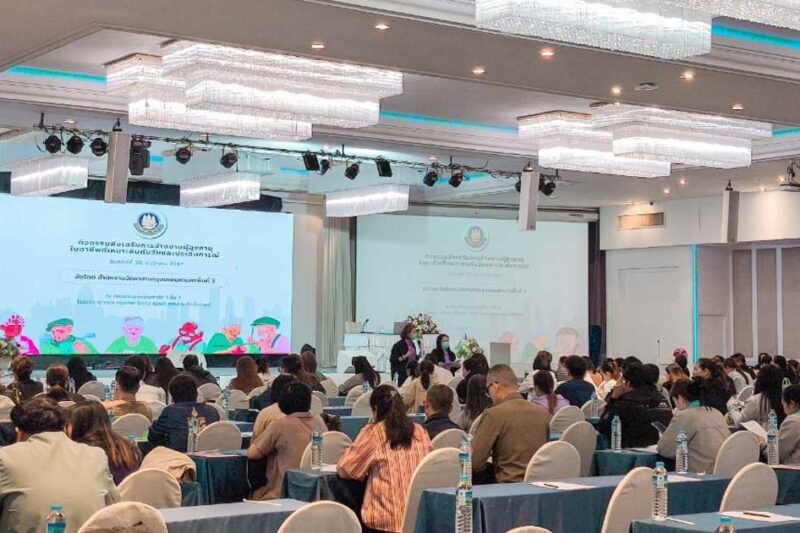 เช่าห้องประชุม