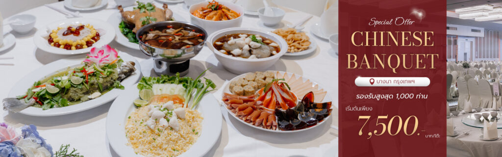 Chinese banquet set at Avana Bangkok Hotel & Convention Centre in Bangna, Bangkok, featuring premium Chinese dishes on round dining tables. Special offer starting at THB 7,500 per table, accommodating up to 1,000 guests in an elegant ballroom venue.