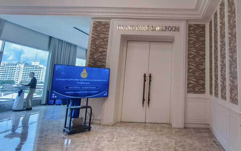 สถานที่จัดงานสัมมนา